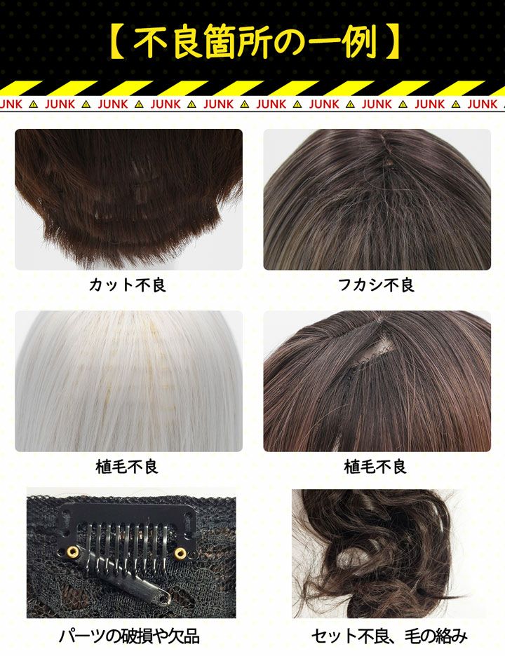 ジャンク品500円均一セール