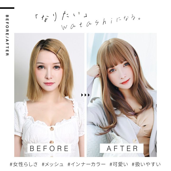【ついてる♪】ファッションウイッグ キューティミディアム　メッシュ入り ついてる♪】ファッションウイッグ キューティミディアム