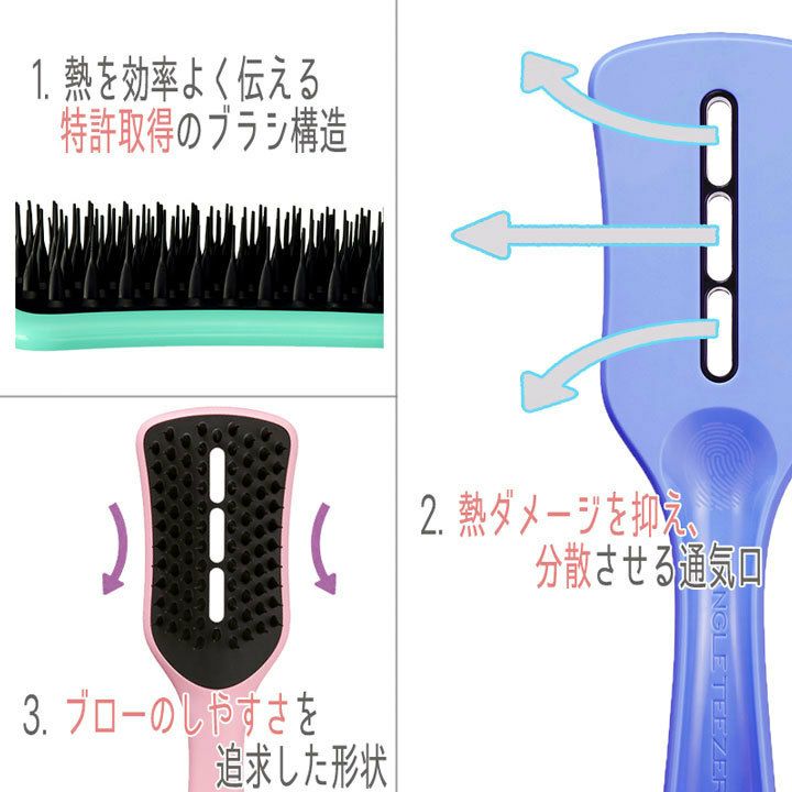 イージードライ ブローブラシ