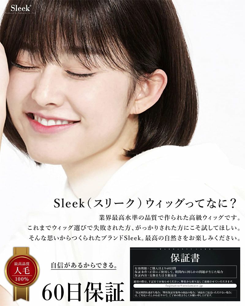 Sleek 人毛100% トップピース