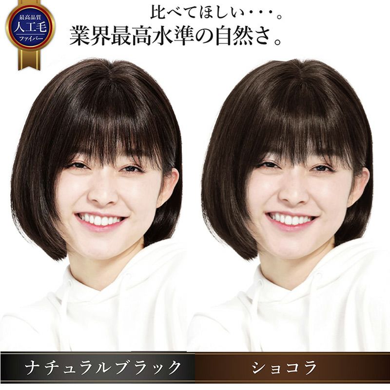 楽天市場】【S/M/Lサイズから選べる】 ウィッグ ショート 自然