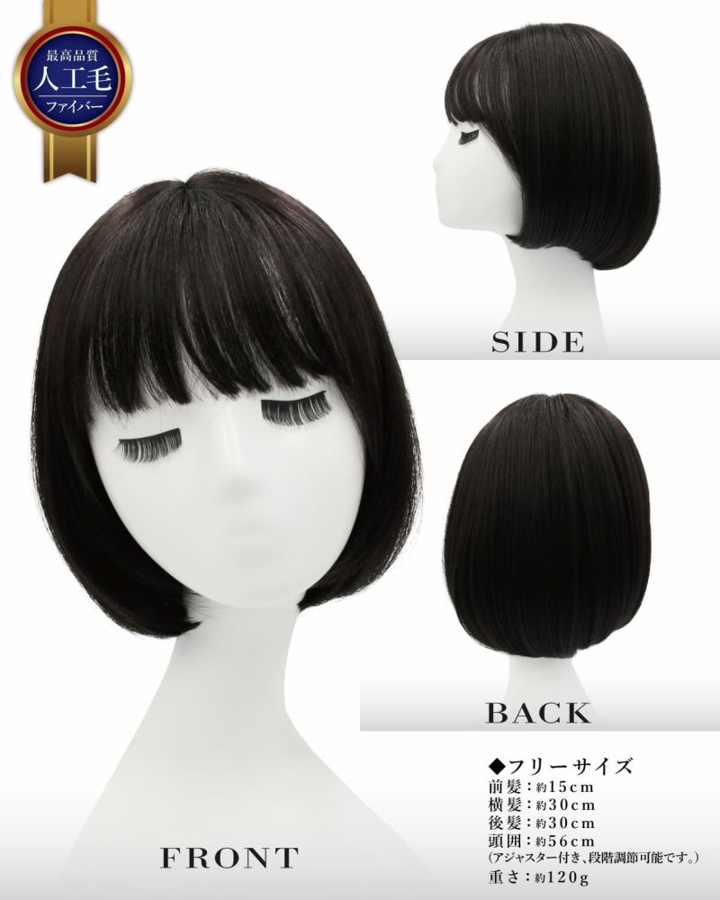 Sleek ショート ウィッグ