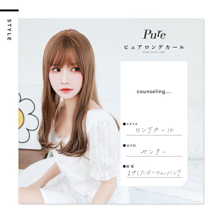 1750円】ウィッグカール 密