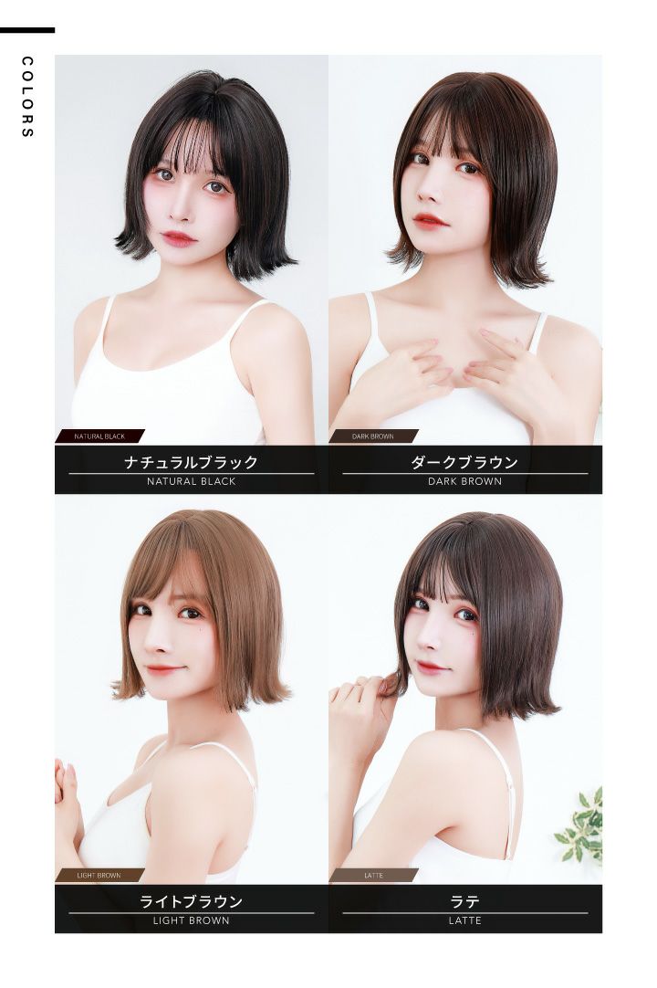 切りっぱなしボブ