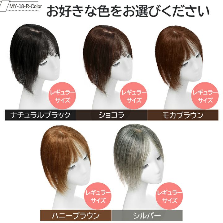 人毛100％ ヘアピース つむじウィッグ R