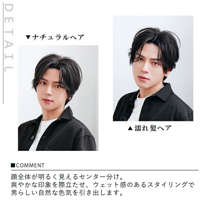 市村琥珀 完成ウィッグ コスプレ センター分け ショート メンズ