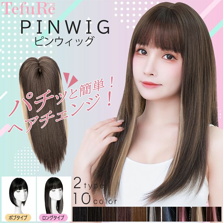 バレないシリーズ前髪は縁まで植毛☆新世界ヘアピース12*14総 