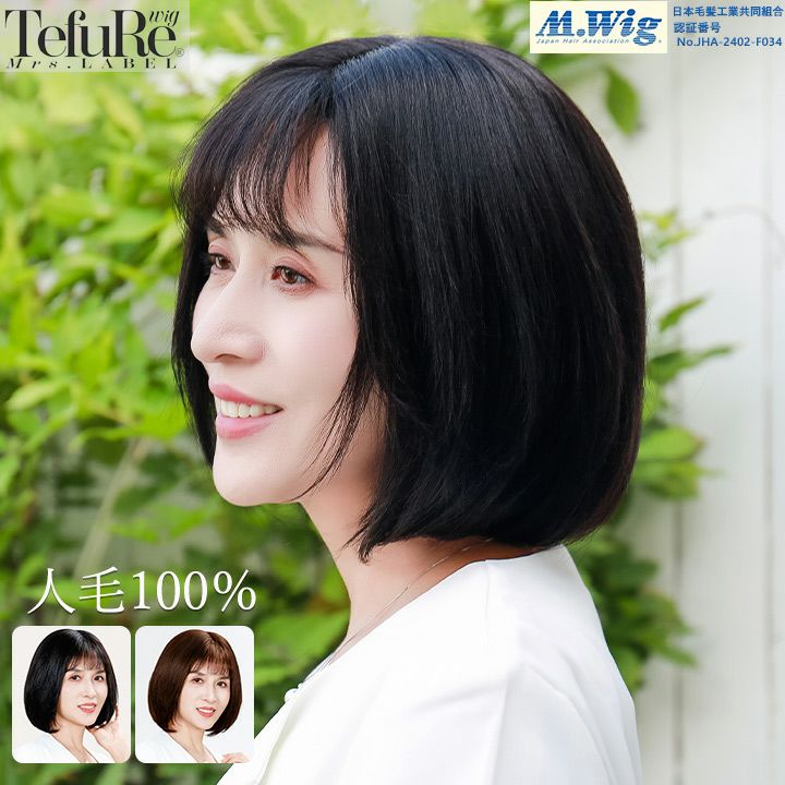 Zef様 ウィッグオーダー ご確認ページ おぞ