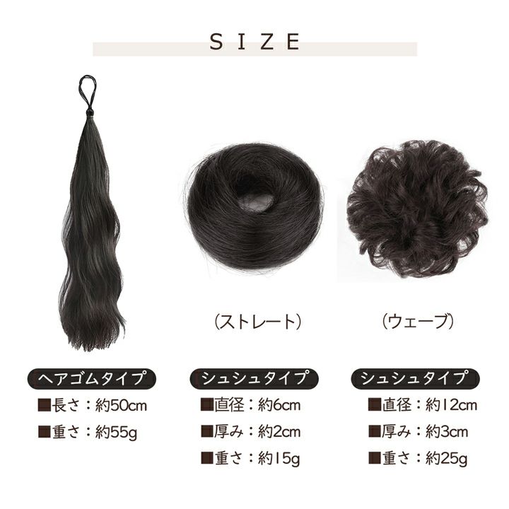 3点セット】お団子シュシュ2点 お団子エクステ1点