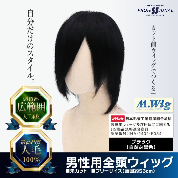 3037-f ハーフウィッグ 8個まとめ売りセット 盛り髪 未使用 （TefuRe 