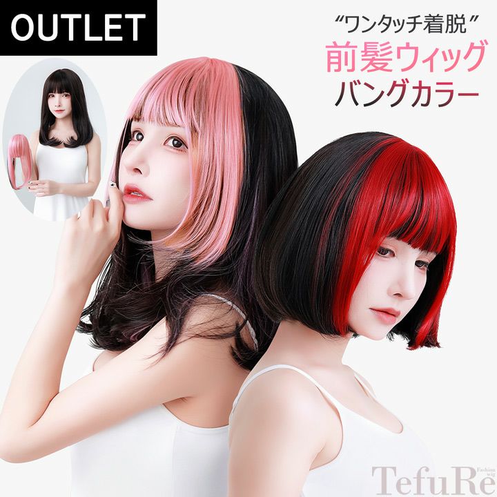 フルウィッグ ボブ ダークブラウン tefumo （ウィッグ ボブ ダーク 